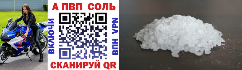 Alfa_PVP Crystall  Купить закладки  Свободный 