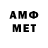 Метамфетамин Methamphetamine DJEKVS Ylonmask
