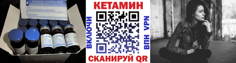 Купить где  Свободный  КЕТАМИН VHQ 